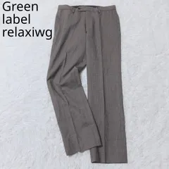 グリーンレーベルリラクシング　スラックス　ウエストゴム　ドローコード　クリース　ストレッチ　カジュアル　シンプル　ブラウン　サイズ76  M〜Lサイズ相当