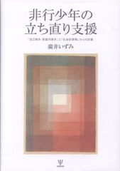 新日本プロレスリング スーパースターフィギュアコレクション/新日本