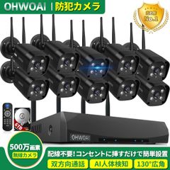 2560P/500万画素 ・360° 追尾機能搭載・3TB HDD内蔵 】ワイヤレス 防犯