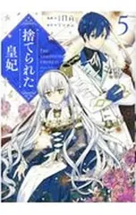 ✦捨てられた皇妃 アニメイト有償特典 アクリルスタンドセット ✦捨てられた皇妃 アニメイト有償特典 アクリルスタンドセット