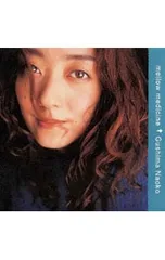 2025年最新】具島直子の人気アイテム - メルカリ