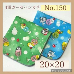 No.150  4重ガーゼハンカチ　クリームソーダ　ペンギン　あざらし　20×20  ２枚セット