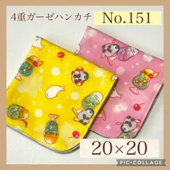 No.151  4重ガーゼハンカチ　クリームソーダ　アザラシ　ペンギン　20×20  ２枚セット
