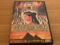 レジェンド・オブ・エジプト レオノール・ヴァレラ 日活【DVD】