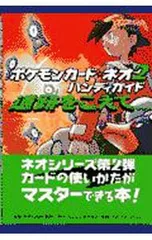 2025年最新】ポケモンカードネオハンディガイドの人気アイテム
