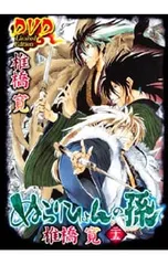 【初回限定品 全巻】ぬらりひょんの孫DVDぬら孫グッズ付き 初回限定品 全巻】ぬらりひょんの孫DVDぬら孫グッズ付き