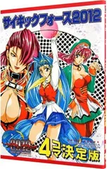 2025年最新】サイキックフォース2012の人気アイテム - メルカリ