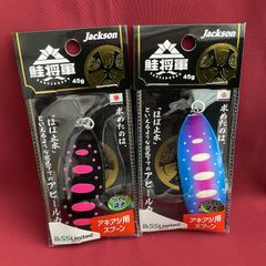 Jackson 鮭将軍 45g アキアジ用スプーン 2個セット - メルカリ