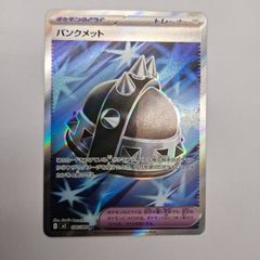 パンクメット SR MEGA 拡張パック インフェルノX 104/080 - メルカリ