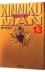 2025年最新】キン肉マン 文庫版の人気アイテム - メルカリ