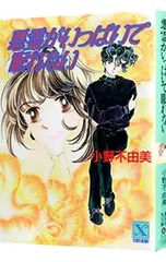 2025年最新】小野不由美 悪霊の人気アイテム - メルカリ