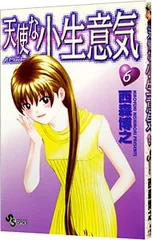 2025年最新】天使な小生意気の人気アイテム - メルカリ