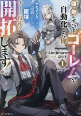 新品]Man－made TWIN SIGNAL 大清水さち画集 - メルカリ