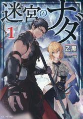 新品]Man－made TWIN SIGNAL 大清水さち画集