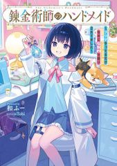 新品]Man－made TWIN SIGNAL 大清水さち画集