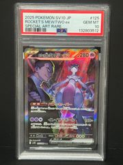PSA10 ロケット団のミュウツーex 125/098 SAR SV10 ロケット団の