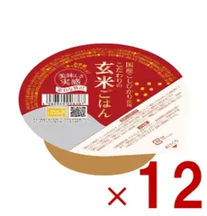 幸南食糧 こだわりの玄米ごはん 120g パックごはん レトルト レトルト食品 ご飯 米 おくさま印 12個のサムネイル