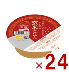 幸南食糧 こだわりの玄米ごはん 120g パックごはん レトルト レトルト食品 ご飯 米 おくさま印 24個のサムネイル