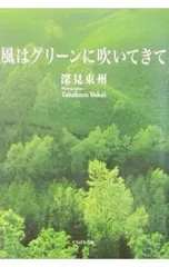 2025年最新】深見_東州の人気アイテム - メルカリ