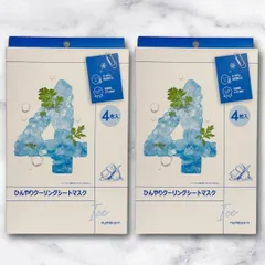 ナンバーズイン 4番　ひんやりクーリングシートマスク　４枚入り　２箱まとめ買い