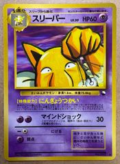 Neoシリーズのやさしいウインディ ポケモンカード旧裏 - メルカリ