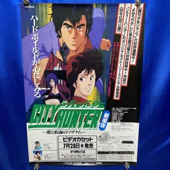 2025年最新】シティーハンター ポスターの人気アイテム - メルカリ