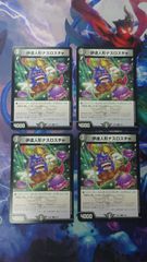 デュエマ 夜露死苦キャロル 4枚セット デュエマ 夜露死苦キャロル 4枚