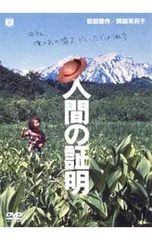 2025年最新】人間の証明 岡田茉莉子 松田優作の人気アイテム - メルカリ