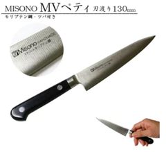 ミソノ スウェーデン鋼 特製鍛造 牛刀 No.115 30cm 包丁 研ぎ済み