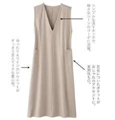 希少！Vネックワンピースワンピベージュジャンスカ着痩せゆったり大人可愛おしゃれきれいめ