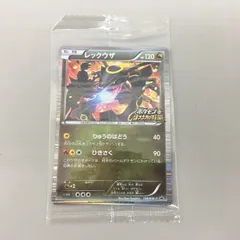 2025年最新】レックウザ ノブナガの野望 未開封の人気アイテム