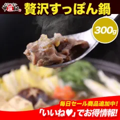 2025年最新】スッポン鍋の人気アイテム - メルカリ