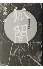 【明治十年購入／西脇順三郎生家伝来】染付 梅竹図 盃洗 共箱・書付あり 骨董品 明治十年購入／西脇順三郎生家伝来】染付 梅竹図 盃洗 共箱・書付あり