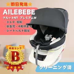 2025年最新】エールベベ クルットntプレミアムwの人気アイテム - メルカリ