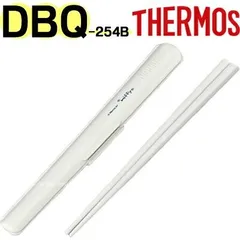 DBQ-250 ハシ・ハシケースセット ネイビーピンク用（お届けする箸とケースの色はホワイトになります） 部品 （サーモス 保温弁当箱「お弁当箱・DBQ-254B」用部品・箸・THERMOS・mb1701）【ゆうパケット】
