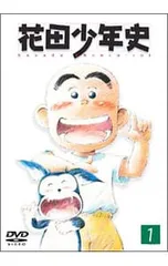 2025年最新】花田少年史 グッズの人気アイテム - メルカリ