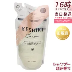 ケシキ シャンプー 詰め替え 420ml  ヒートダメージ 補修 KESHIKI 保湿 乾燥肌 まとまる うるツヤ髪 ヘアケアのサムネイル
