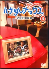 ハナタレナックス①〜⑨巻　まとめ売り ハナタレナックス①〜⑨巻 まとめ売り ハナタレナックス①〜⑨巻