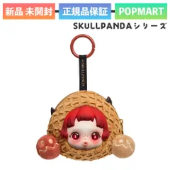 【新品未開封】正規品 POP MART SKULLPANDA You Found Me！シリーズ イヤホンケース Pranky Peanut スカルパンダ キーホルダー ポップマート ラブブ labubu JAPAN