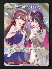 2025年最新】SorAZ ホロカの人気アイテム - メルカリ