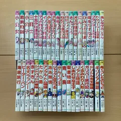 世界の童話 小学館 35巻 世界の童話 小学館 35巻 世界の童話 小学館 35巻