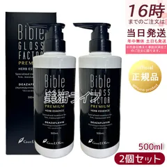 2025年最新】バイブルグロスファクターの人気アイテム - メルカリ