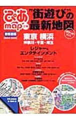 2025年最新】ぴあmap文庫の人気アイテム - メルカリ