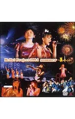 Hello!Project 2004 SUMMER～夏のドーン!～ - メルカリ