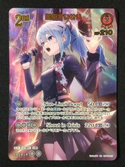 ホロライブOCG ホロカ 星街すいせい 2nd UR hBP05-037 トレカ TCG 264