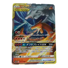 ■■ ポケモンカード sm12a 016/173 レシラム＆リザードンGX RR