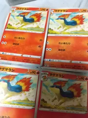 ポケモンカード　マグマラシ　まとめ処分　s-139