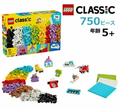LEGO レゴ クラシック クリエイティブビルド＆プレイ ボックス 750ピース 11044 レゴブロック classic 知育玩具 おもちゃ 5歳以上 プレゼント 誕生日 クリスマス