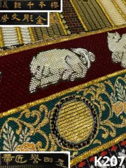 帯匠誉田屋 義経千本桜 螺鈿細工 彫金 袋帯 誉文彫金 正絹 パールトーン加工済 帯匠誉田屋 義経千本桜 螺鈿細工 彫金 袋帯 誉文彫金 正絹 パール