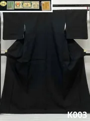 重要無形文化財指定 本場結城紬 無地 正絹 躾糸付き 証紙付き 黒色